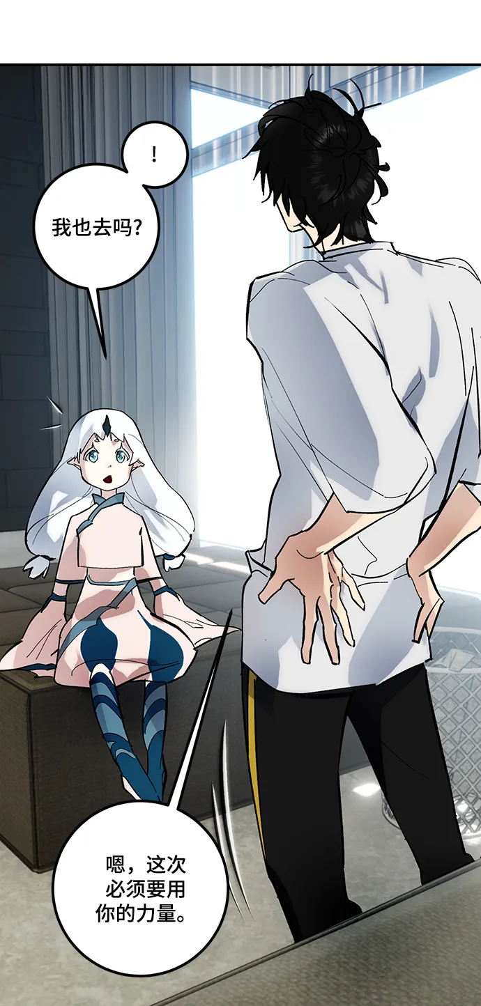 [第62话] 发狂的魔王 第57页