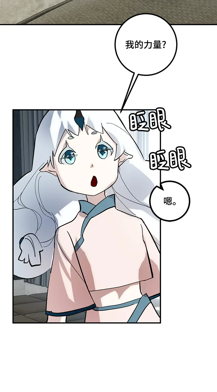 [第62话] 发狂的魔王 第58页