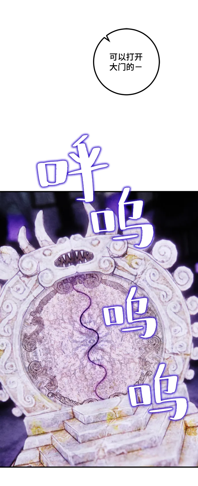 [第62话] 发狂的魔王 第59页