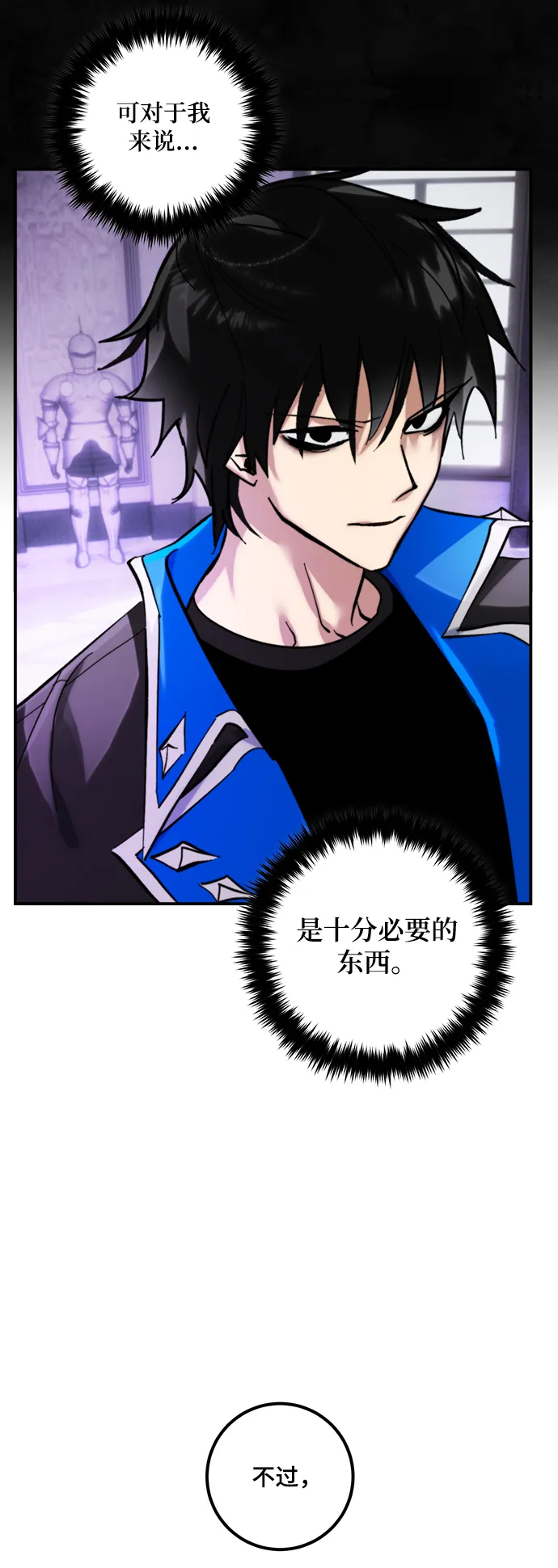[第63话] 梦想的地下城（1） 第7页