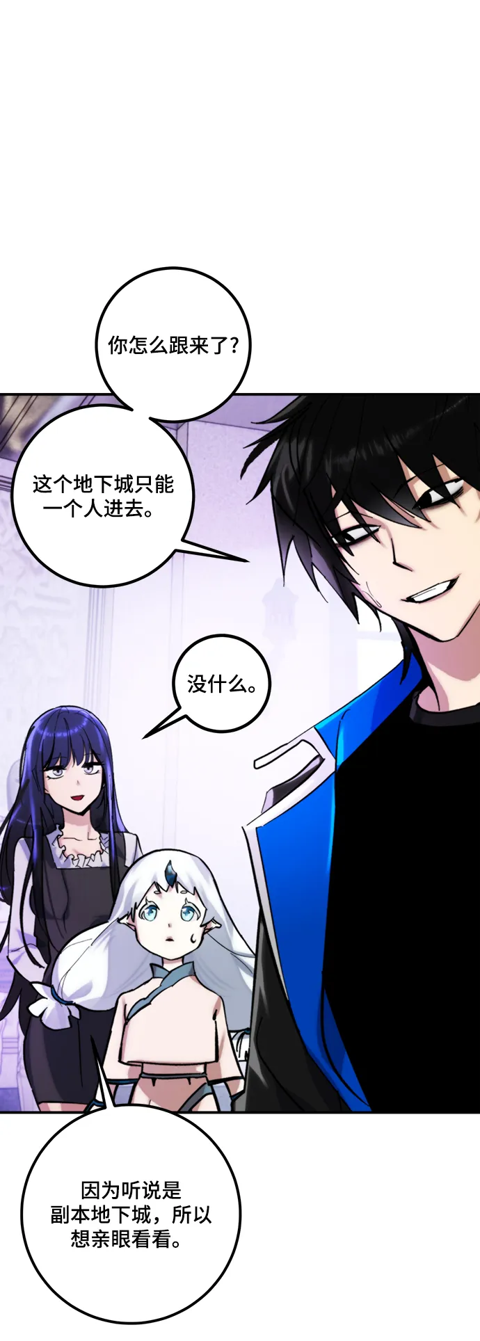 [第63话] 梦想的地下城（1） 第8页