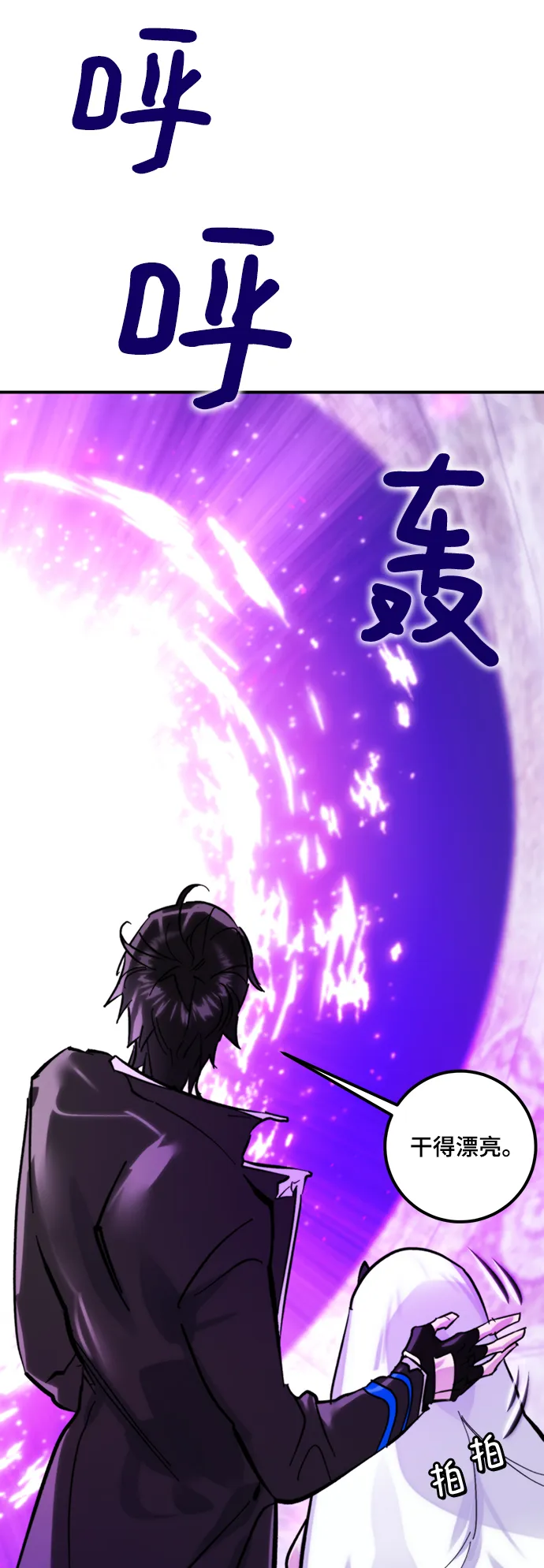 [第63话] 梦想的地下城（1） 第15页