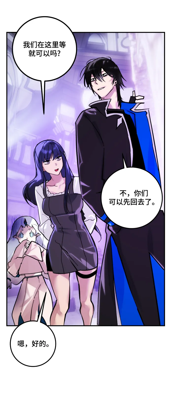 [第63话] 梦想的地下城（1） 第17页