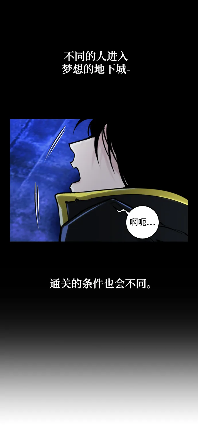 [第63话] 梦想的地下城（1） 第20页