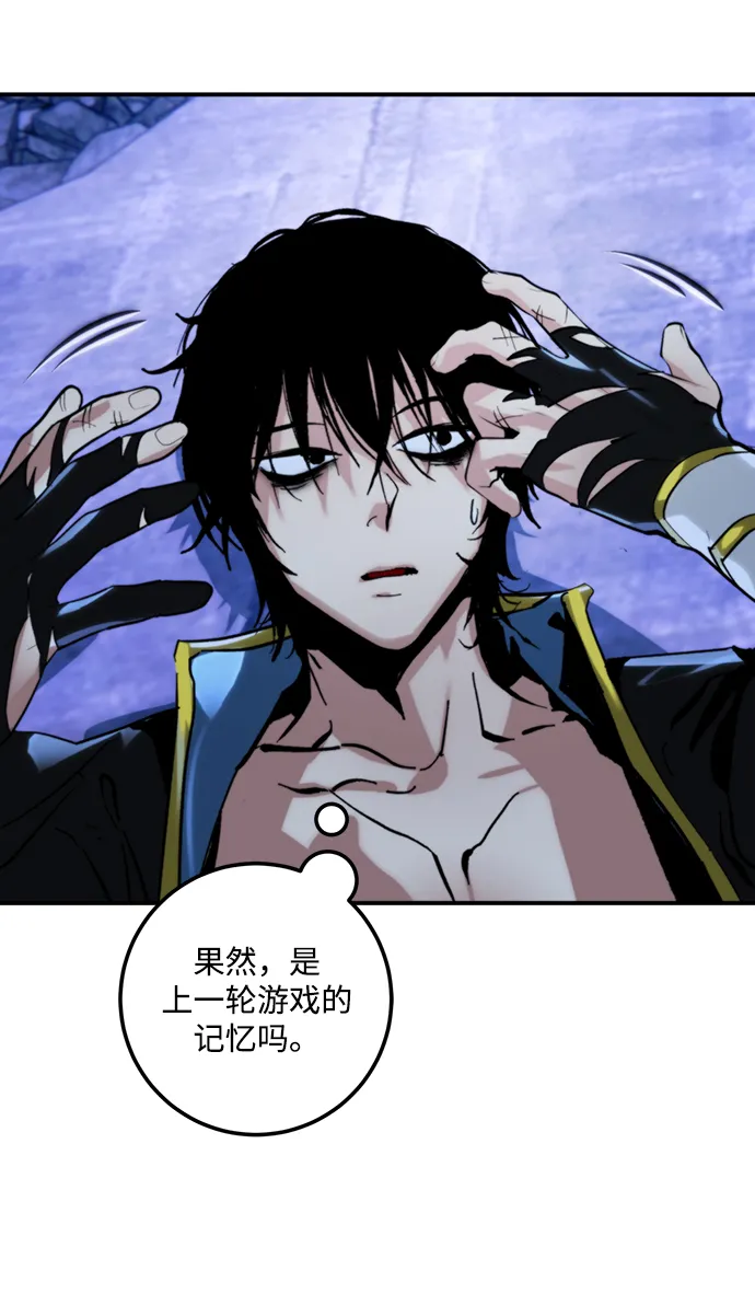 [第63话] 梦想的地下城（1） 第22页