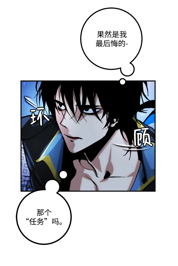 [第63话] 梦想的地下城（1） 第29页
