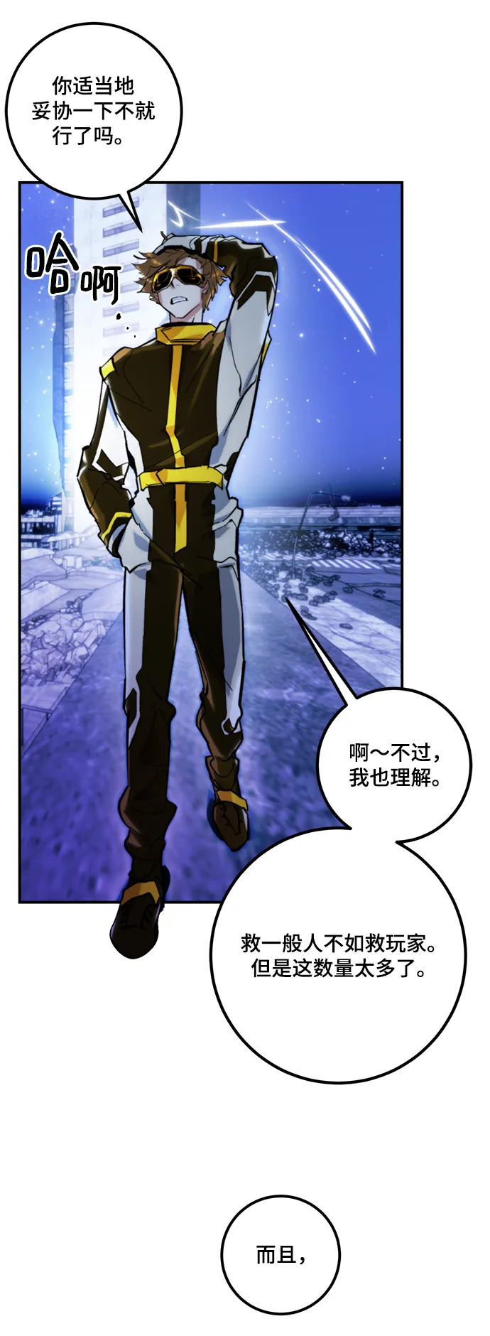 [第63话] 梦想的地下城（1） 第39页