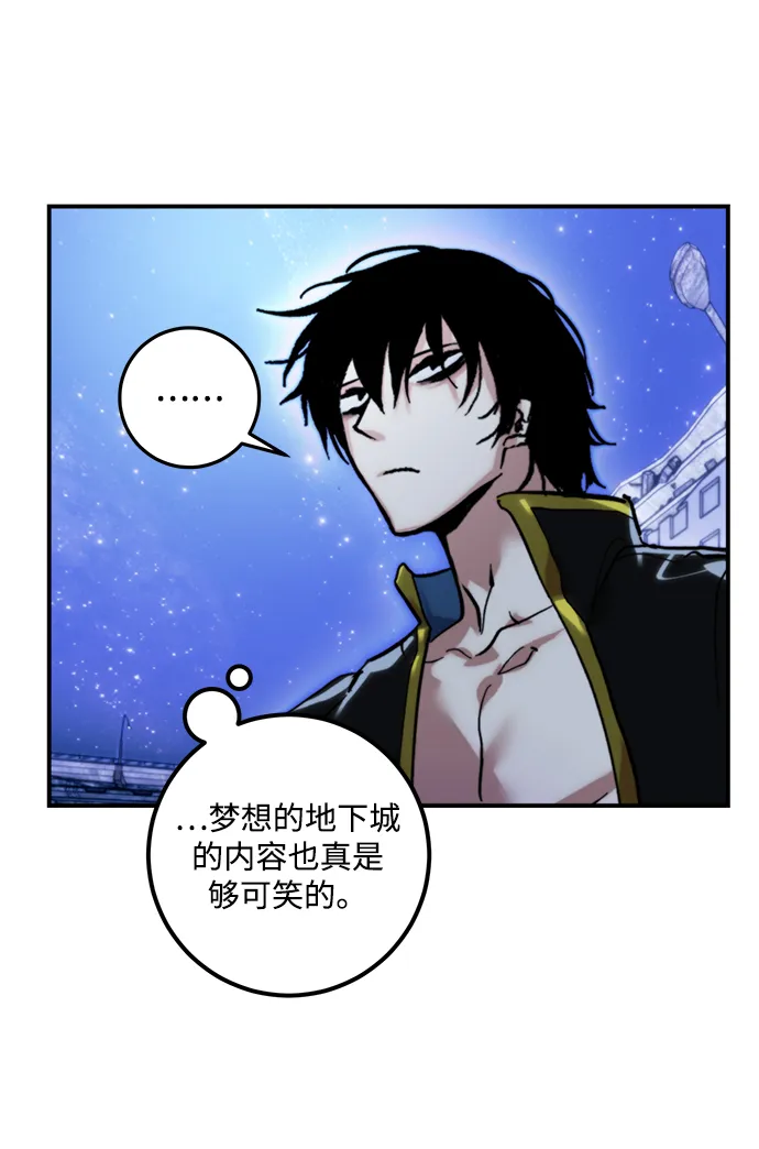 [第63话] 梦想的地下城（1） 第41页