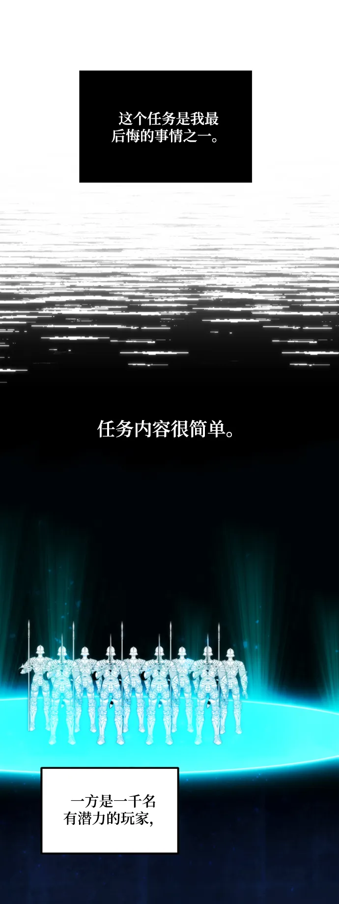 [第63话] 梦想的地下城（1） 第42页