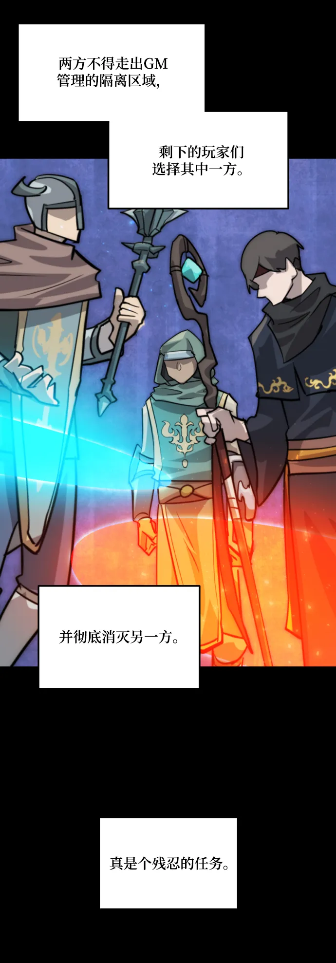 [第63话] 梦想的地下城（1） 第44页