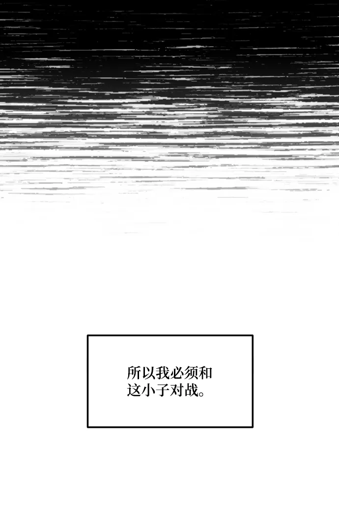 [第63话] 梦想的地下城（1） 第46页