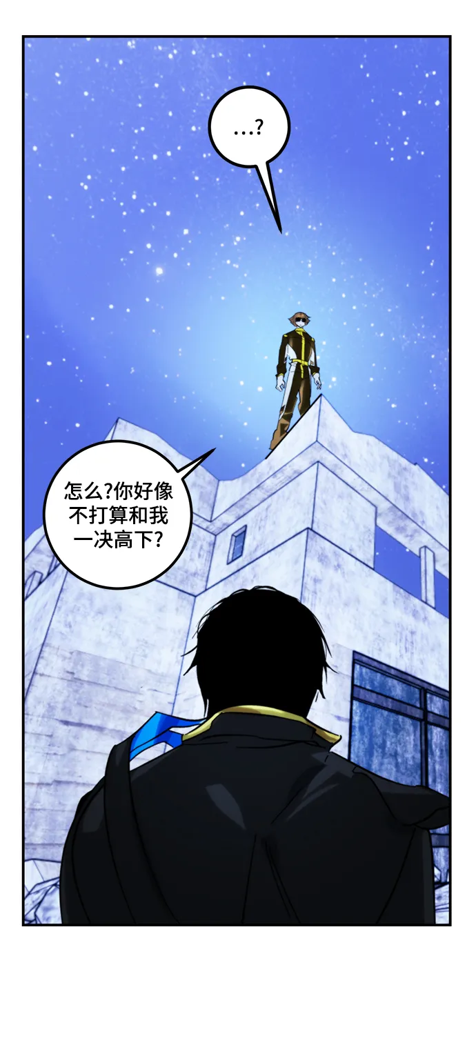 [第63话] 梦想的地下城（1） 第47页