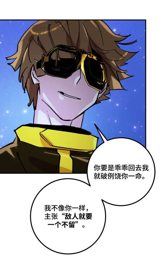 [第63话] 梦想的地下城（1） 第48页