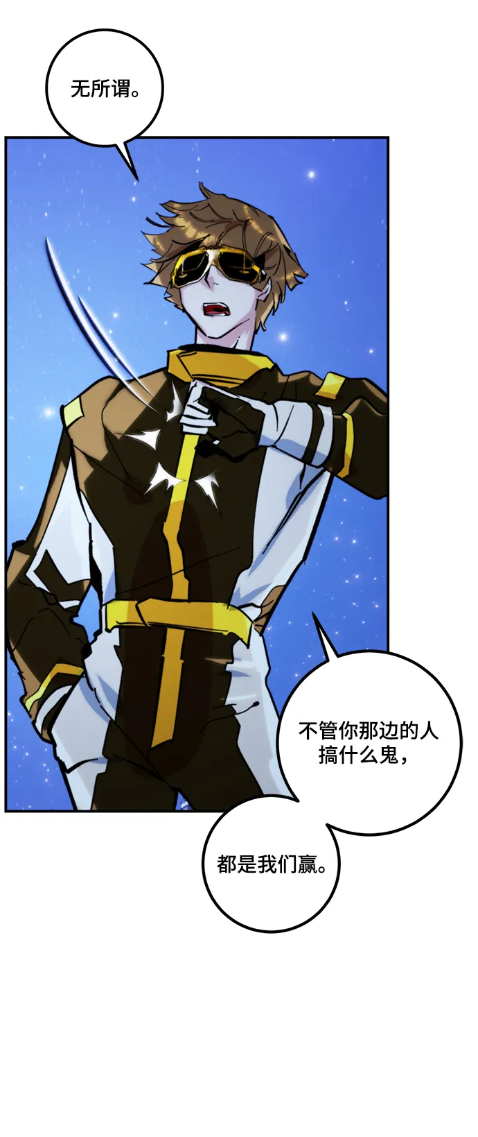 [第63话] 梦想的地下城（1） 第50页