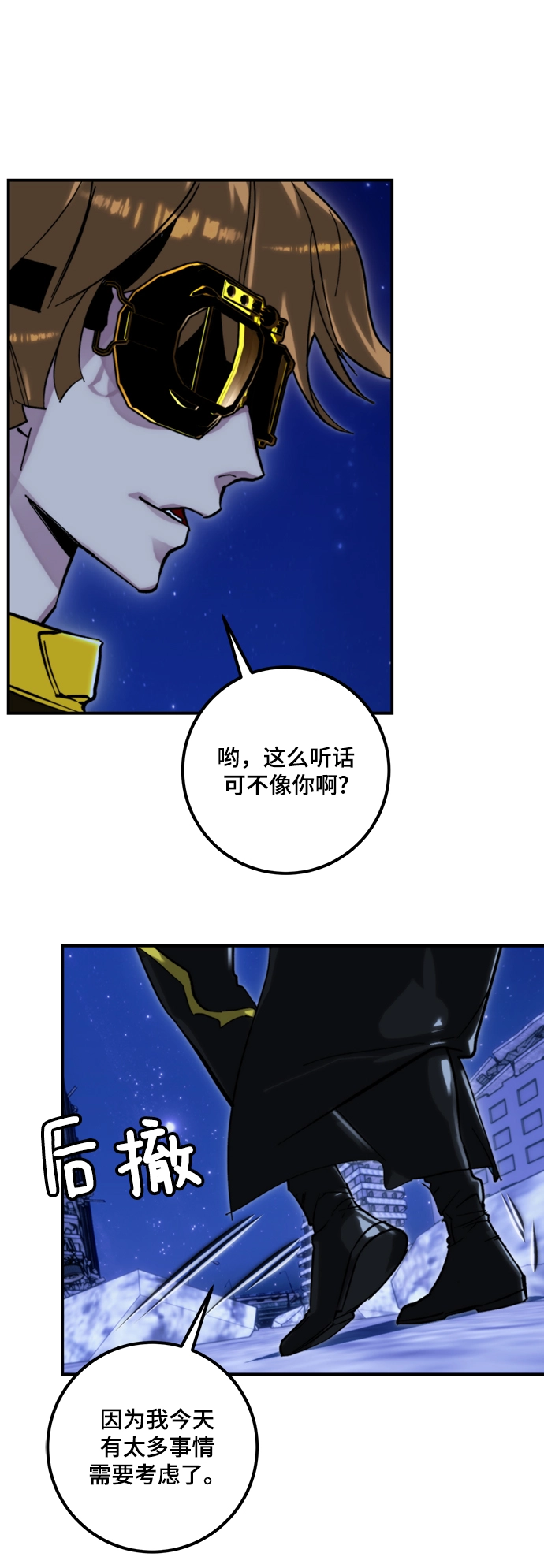 [第63话] 梦想的地下城（1） 第52页