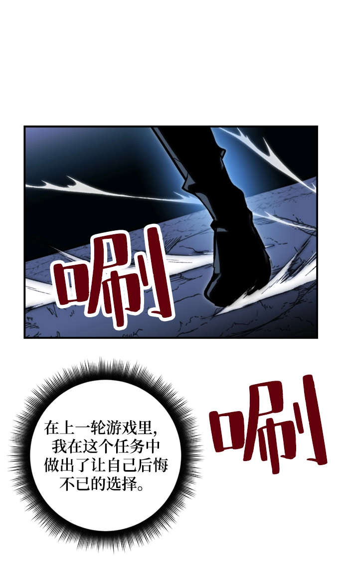 [第63话] 梦想的地下城（1） 第60页