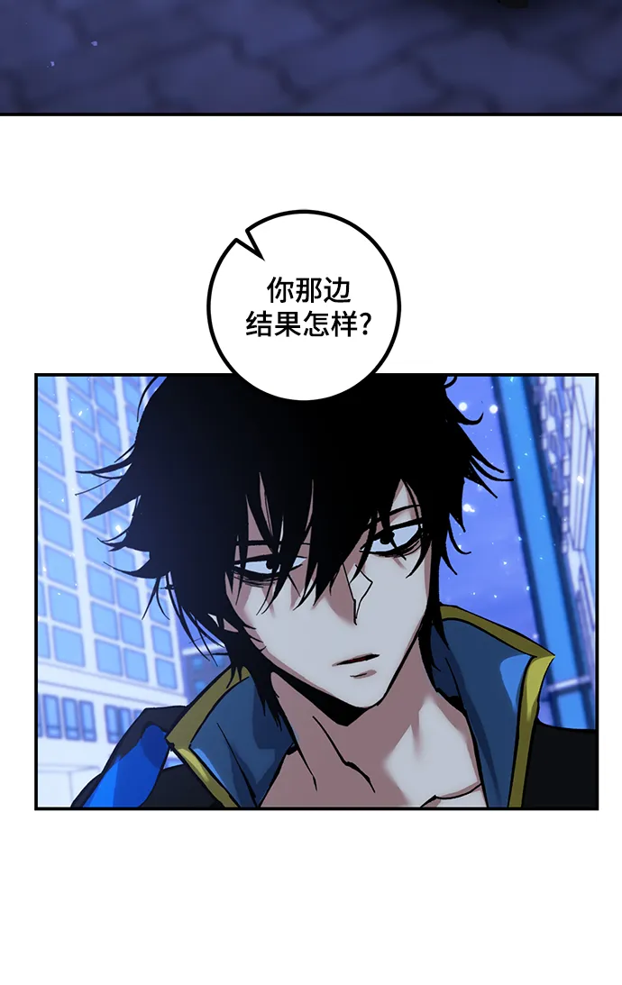 [第64话] 梦想的地下城（2） 第3页
