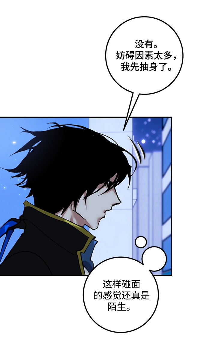 [第64话] 梦想的地下城（2） 第5页