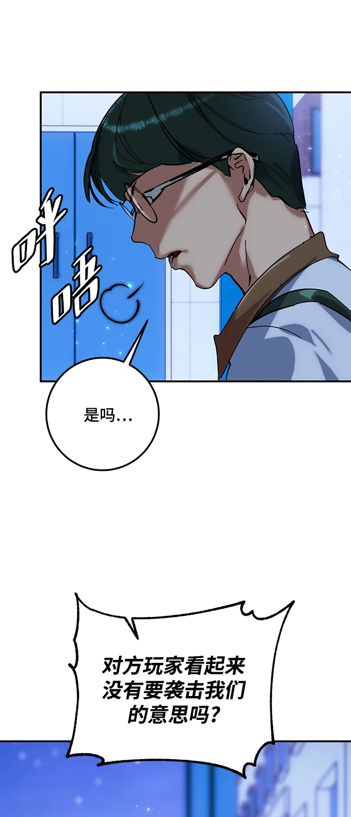 [第64话] 梦想的地下城（2） 第6页