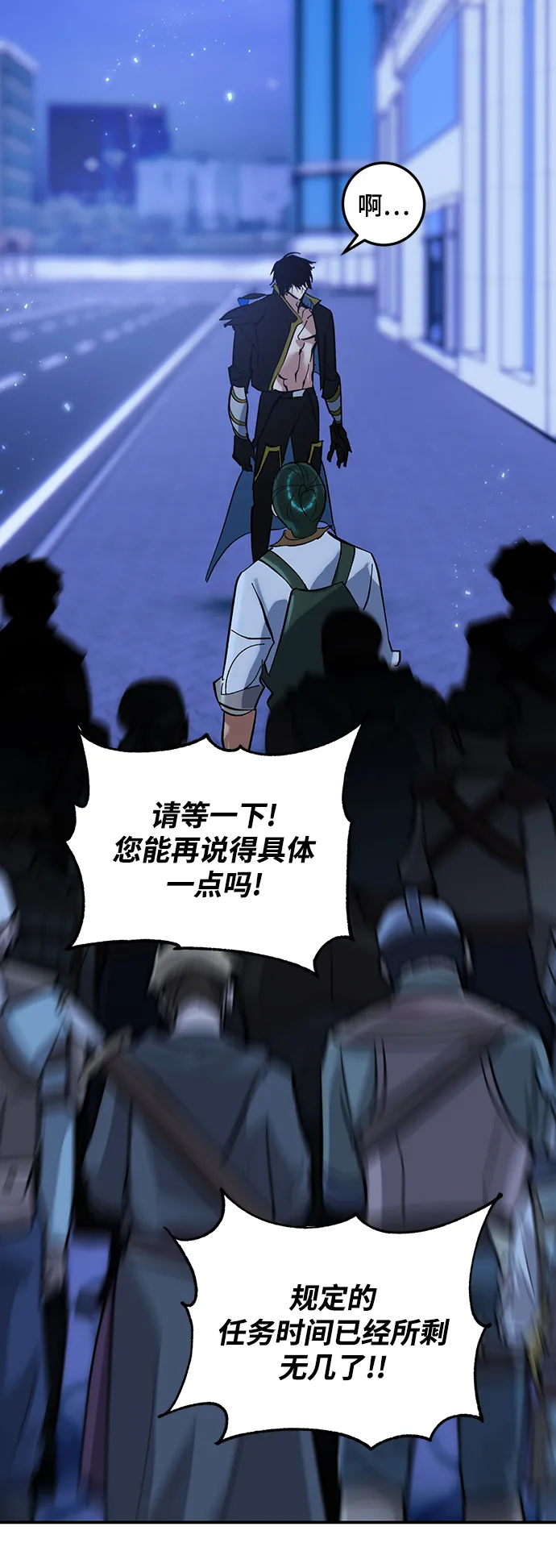 [第64话] 梦想的地下城（2） 第7页