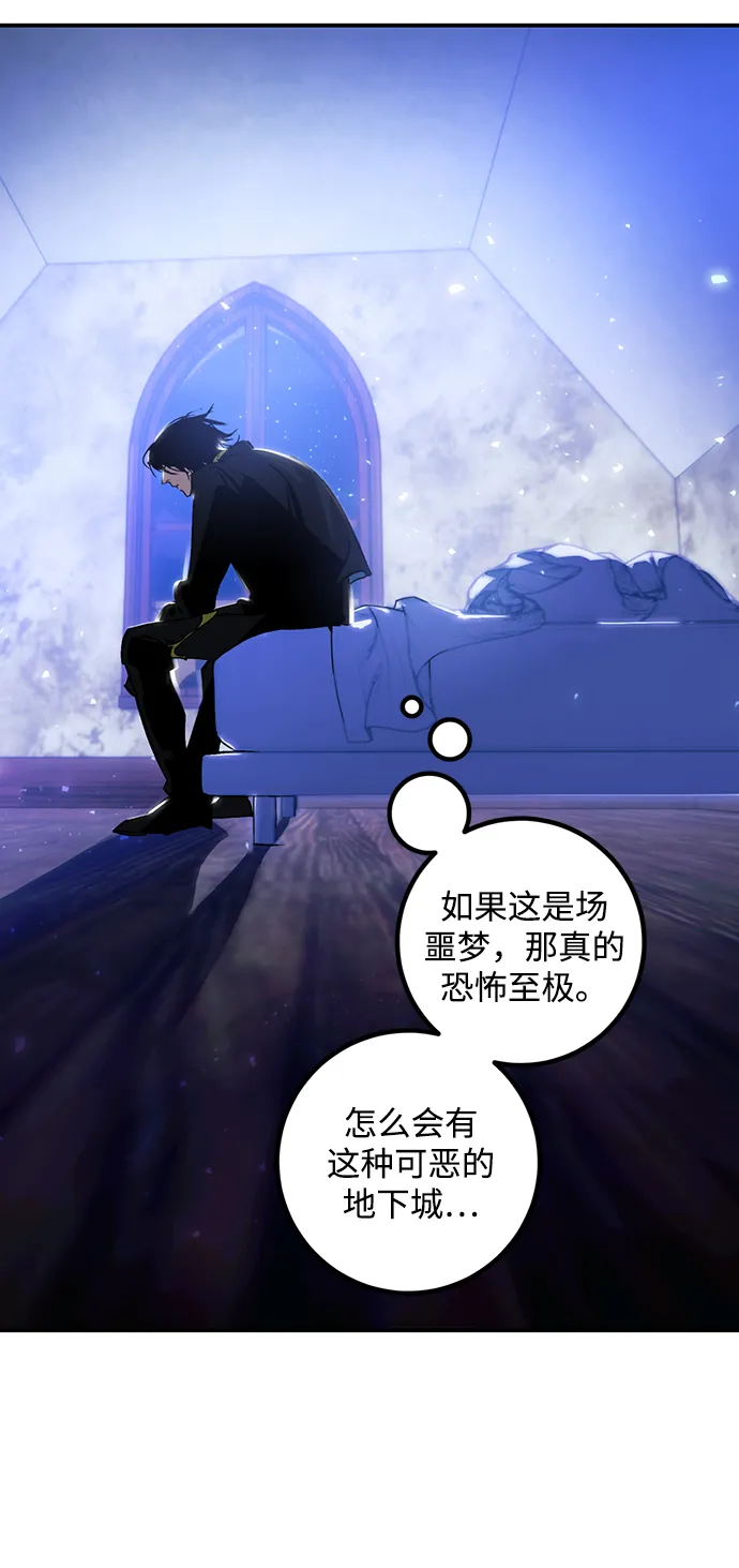 [第64话] 梦想的地下城（2） 第11页