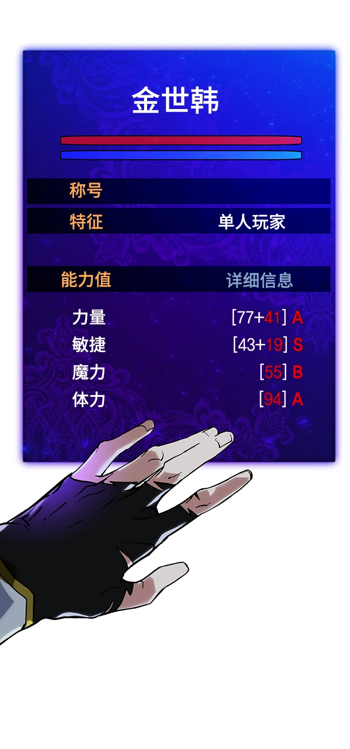 [第64话] 梦想的地下城（2） 第13页