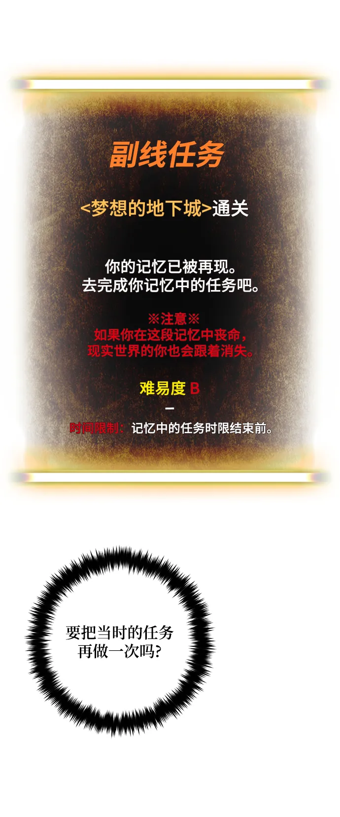 [第64话] 梦想的地下城（2） 第15页