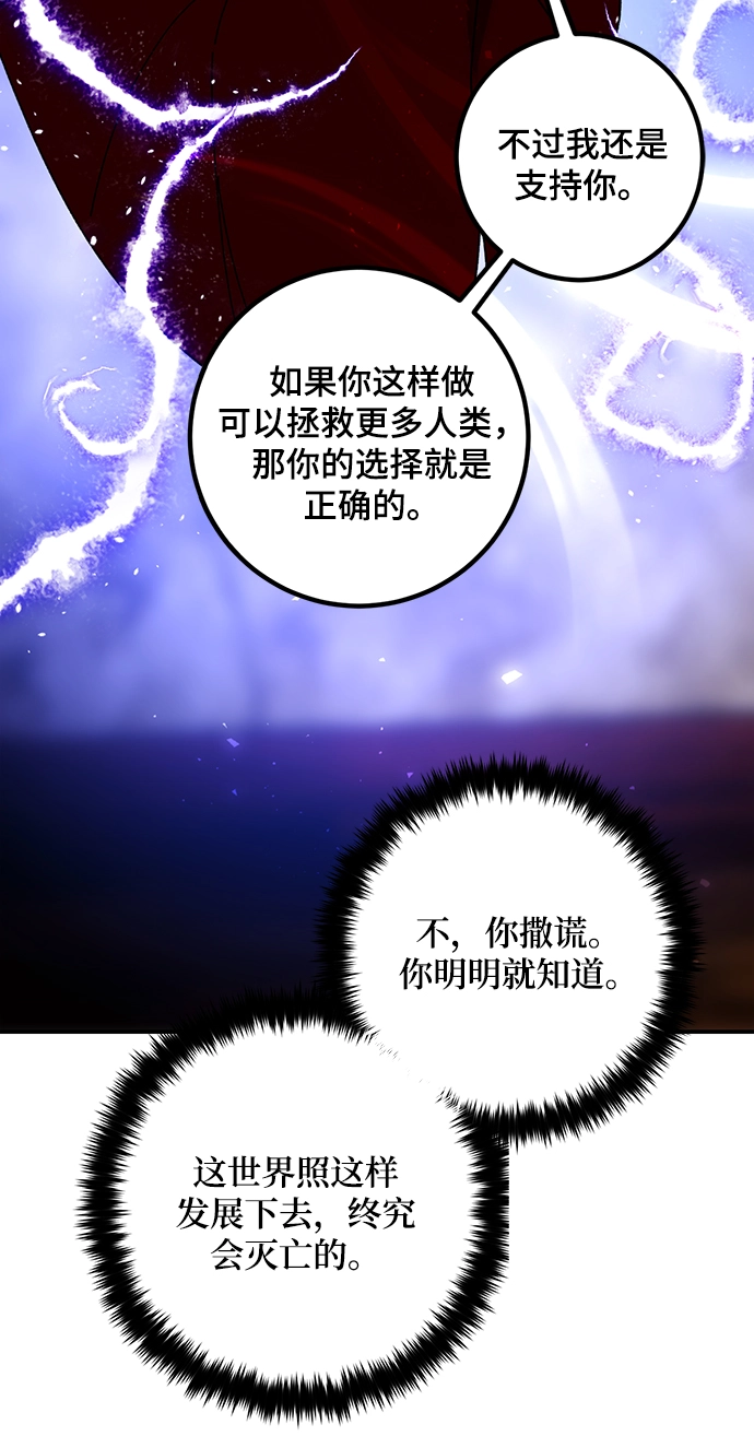 [第64话] 梦想的地下城（2） 第19页