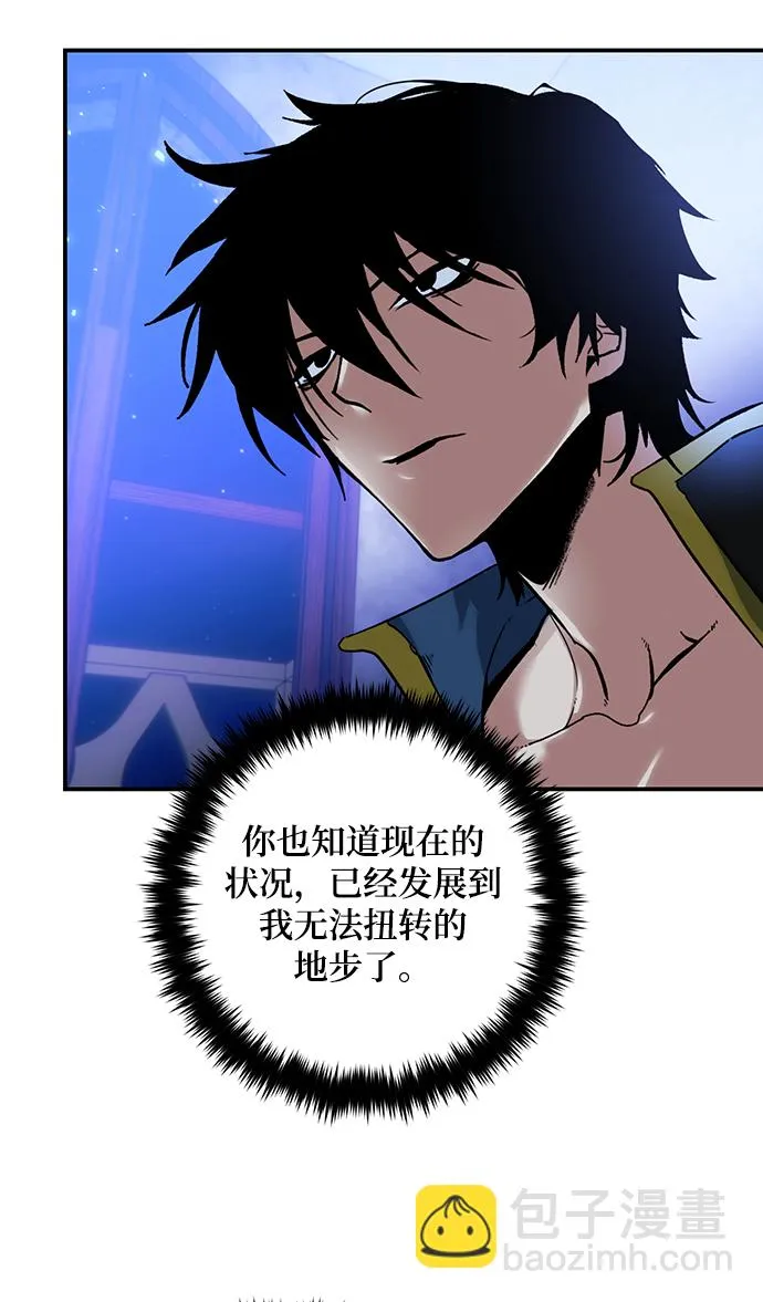 [第64话] 梦想的地下城（2） 第20页