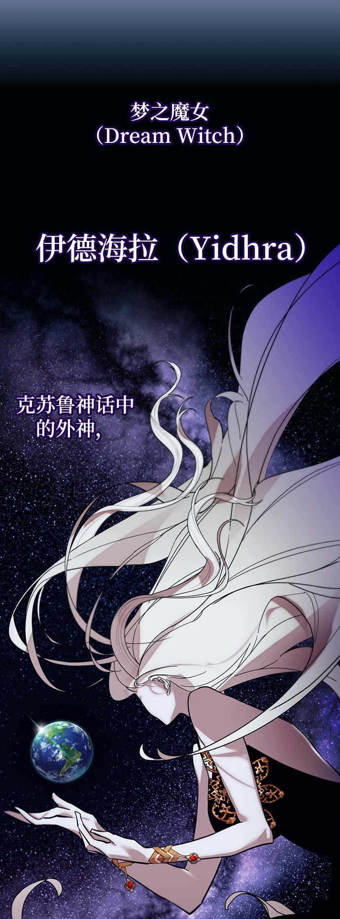 [第64话] 梦想的地下城（2） 第25页