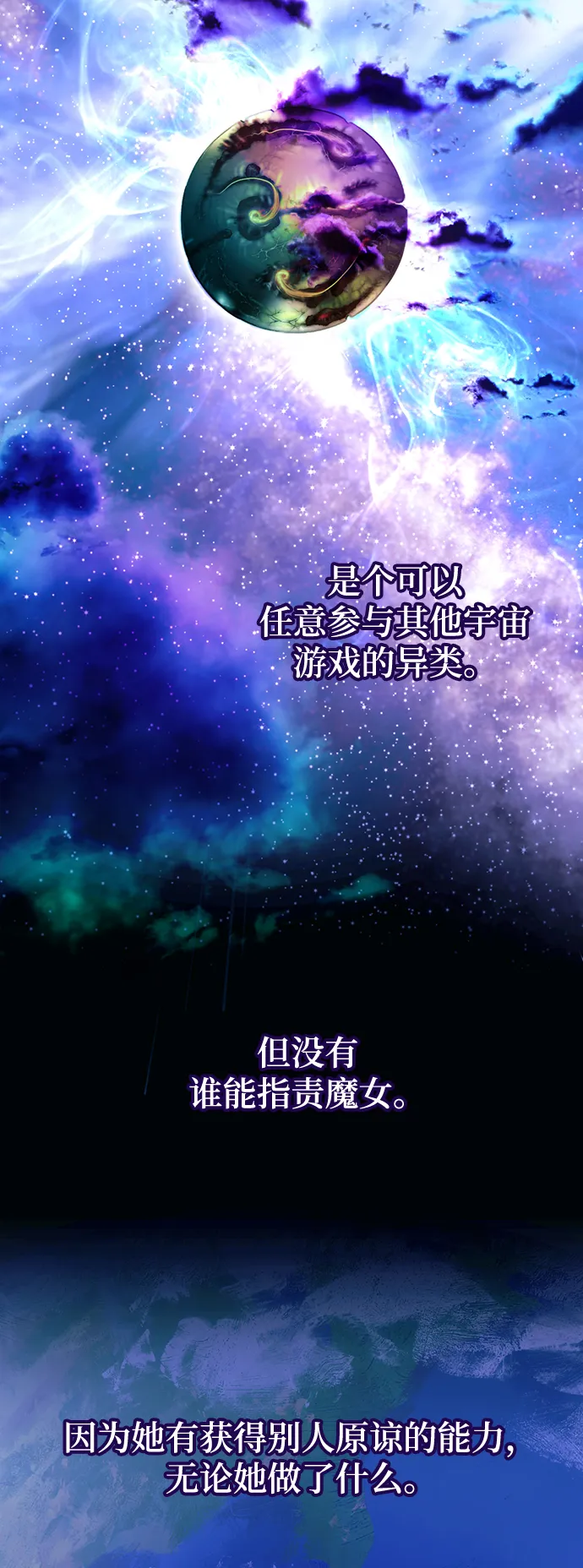 [第64话] 梦想的地下城（2） 第27页