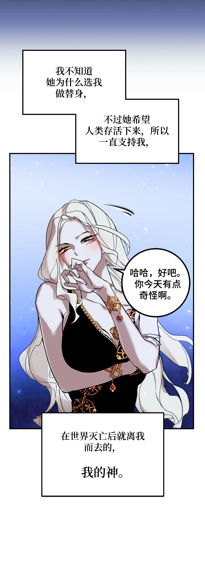 [第64话] 梦想的地下城（2） 第29页