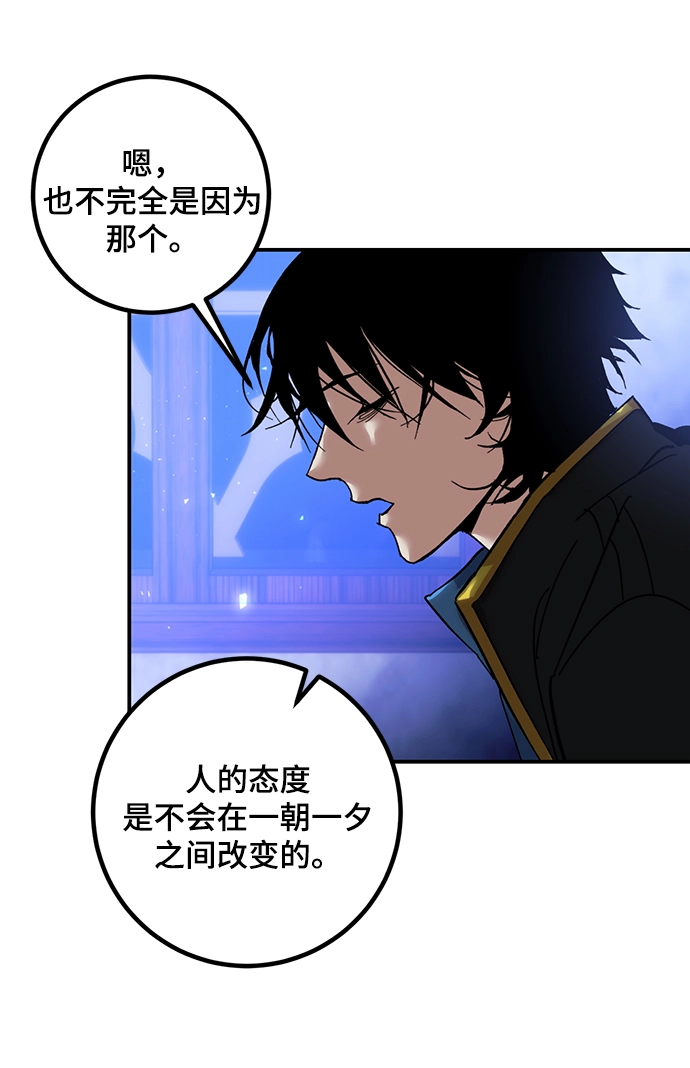 [第64话] 梦想的地下城（2） 第34页