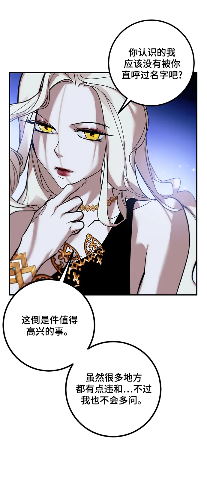 [第64话] 梦想的地下城（2） 第38页