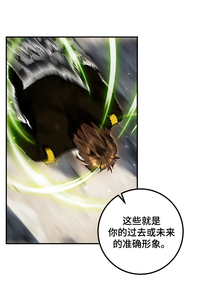 [第64话] 梦想的地下城（2） 第43页