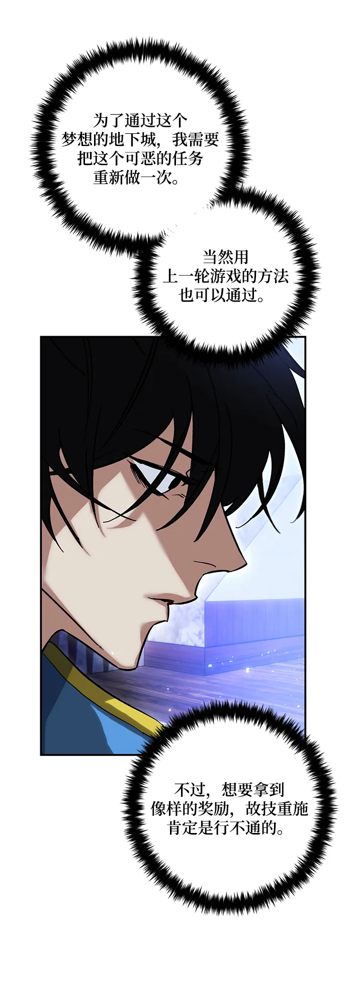 [第64话] 梦想的地下城（2） 第47页