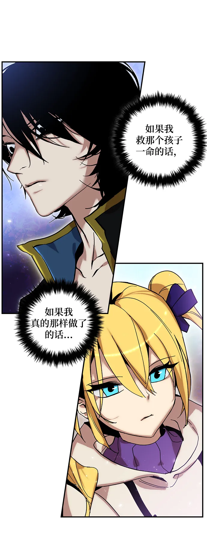 [第64话] 梦想的地下城（2） 第49页