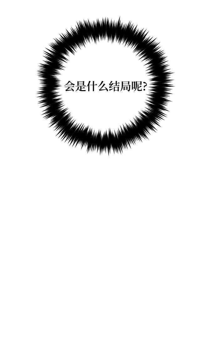 [第64话] 梦想的地下城（2） 第50页