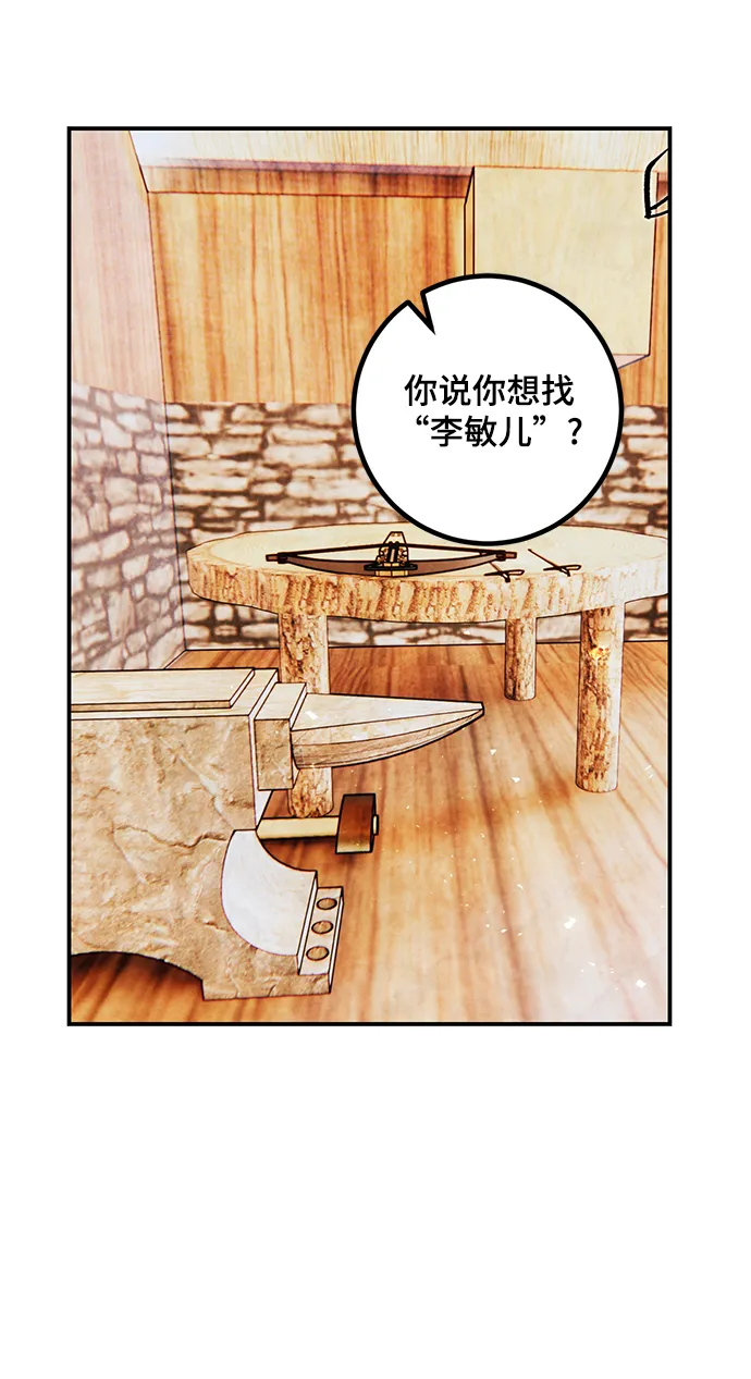 [第64话] 梦想的地下城（2） 第51页