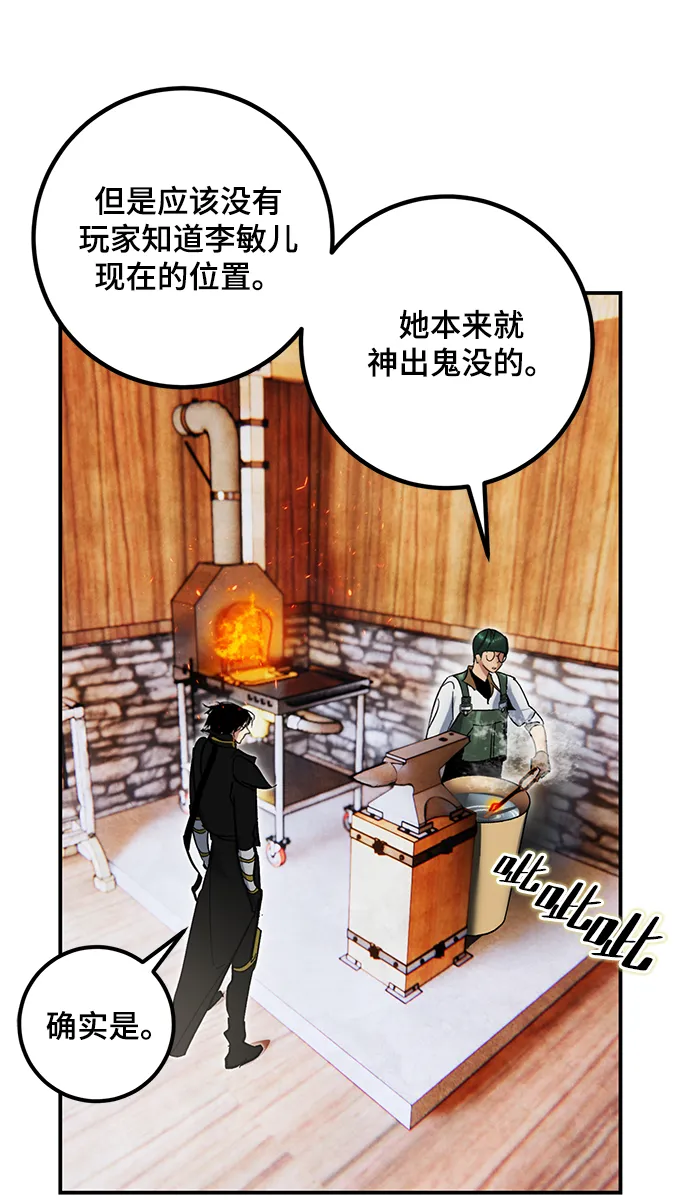 [第64话] 梦想的地下城（2） 第55页