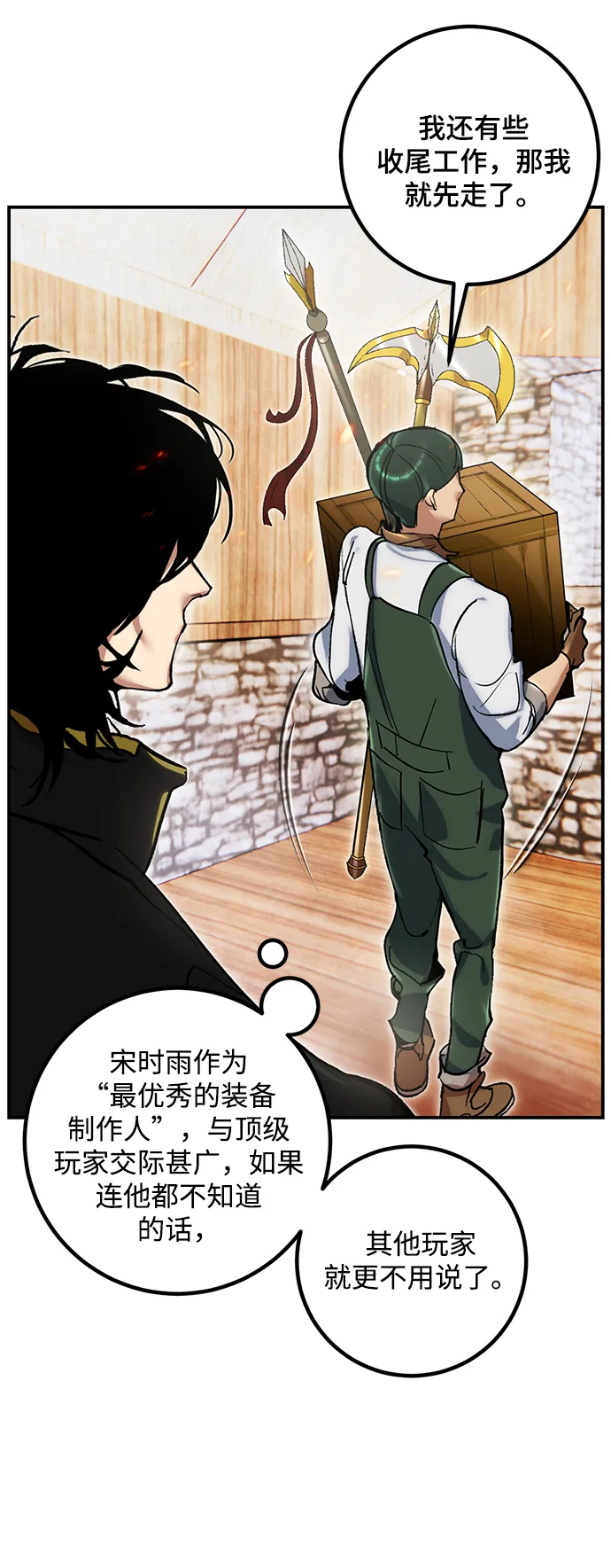 [第64话] 梦想的地下城（2） 第56页