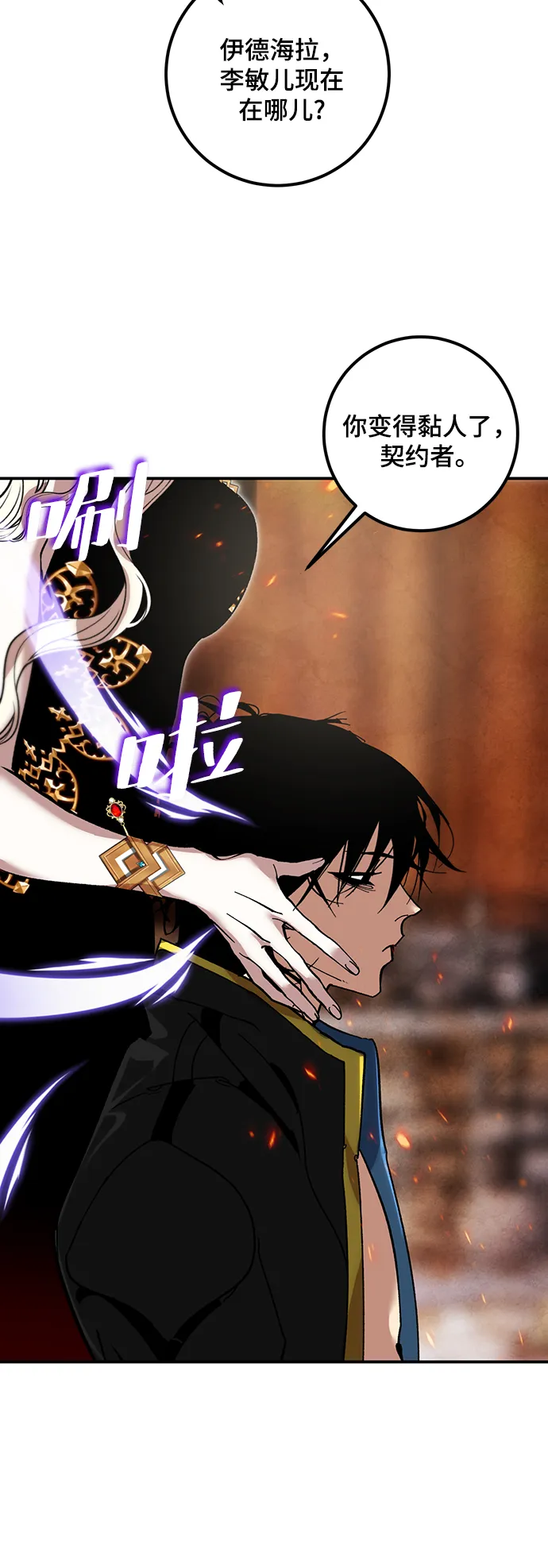 [第64话] 梦想的地下城（2） 第58页