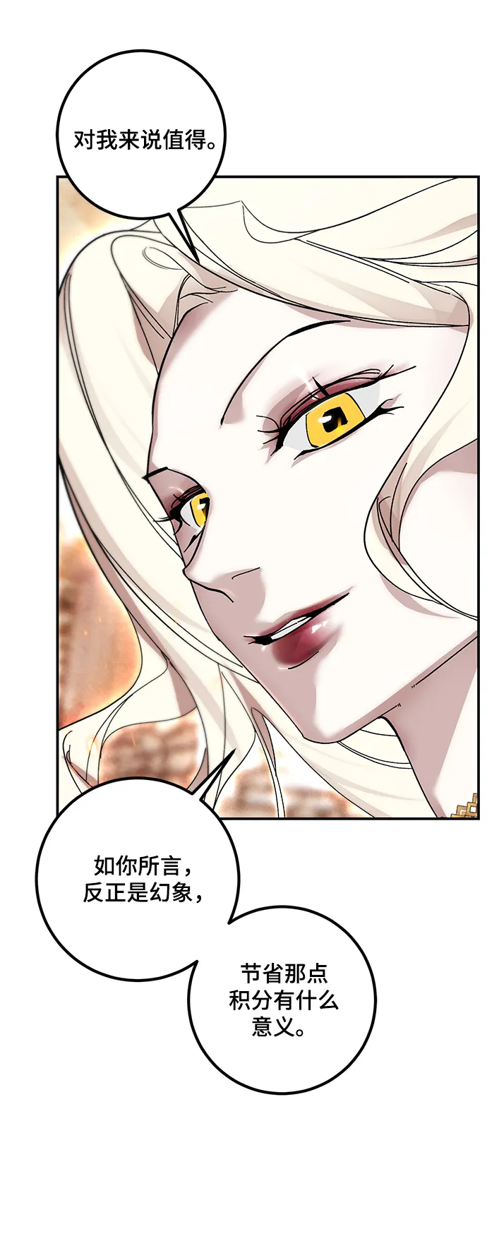[第64话] 梦想的地下城（2） 第61页