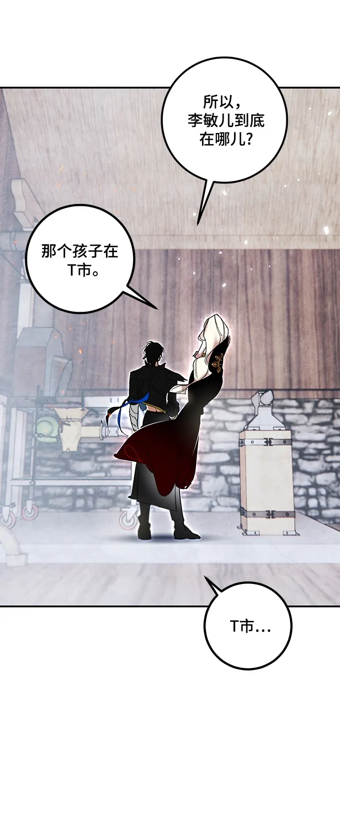 [第64话] 梦想的地下城（2） 第62页