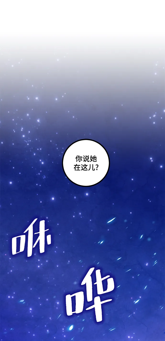 [第65话] 悼念者 第2页