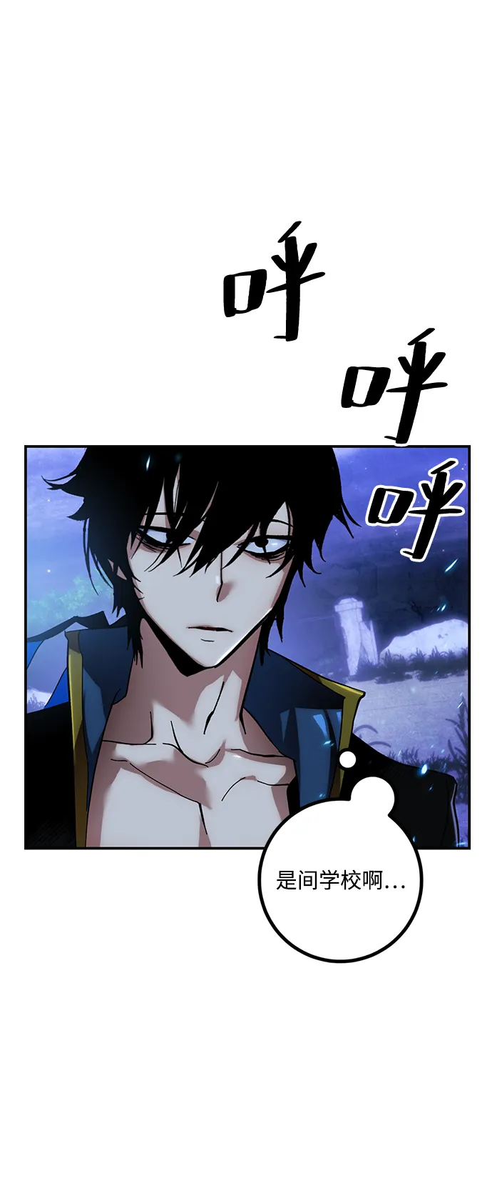 [第65话] 悼念者 第4页