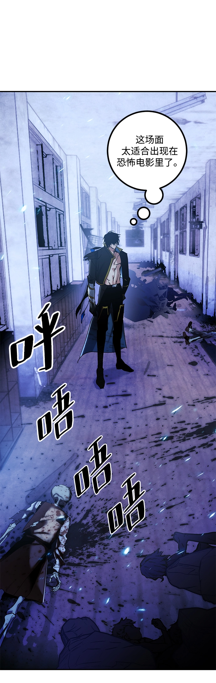 [第65话] 悼念者 第7页