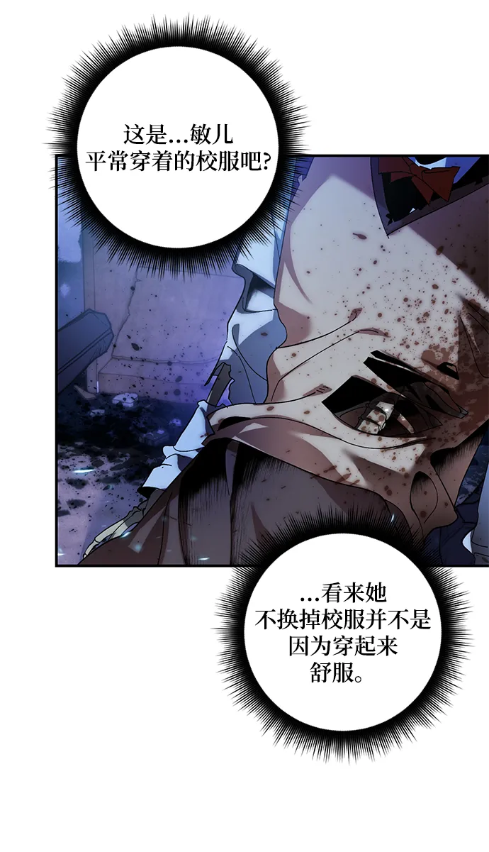 [第65话] 悼念者 第9页