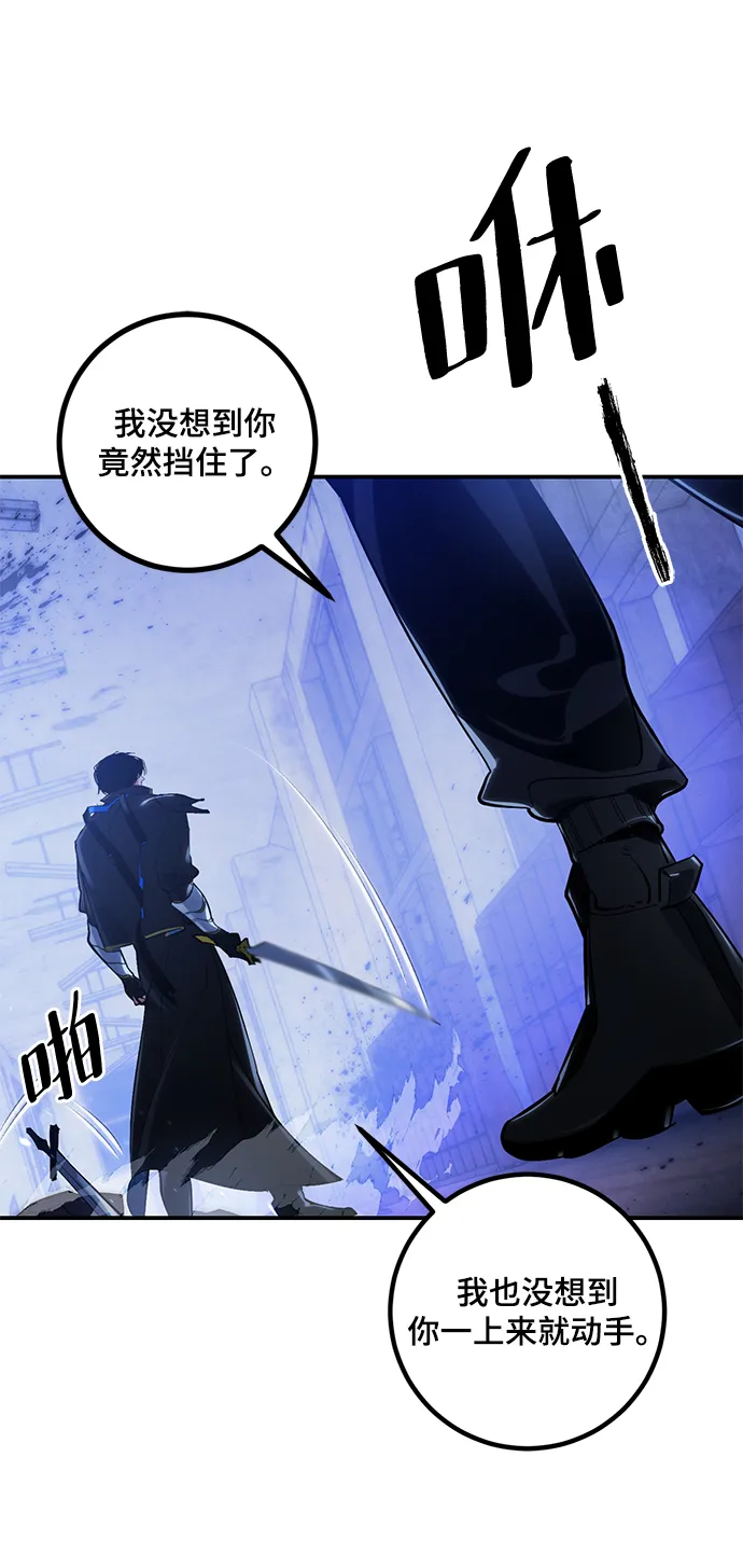 [第65话] 悼念者 第13页