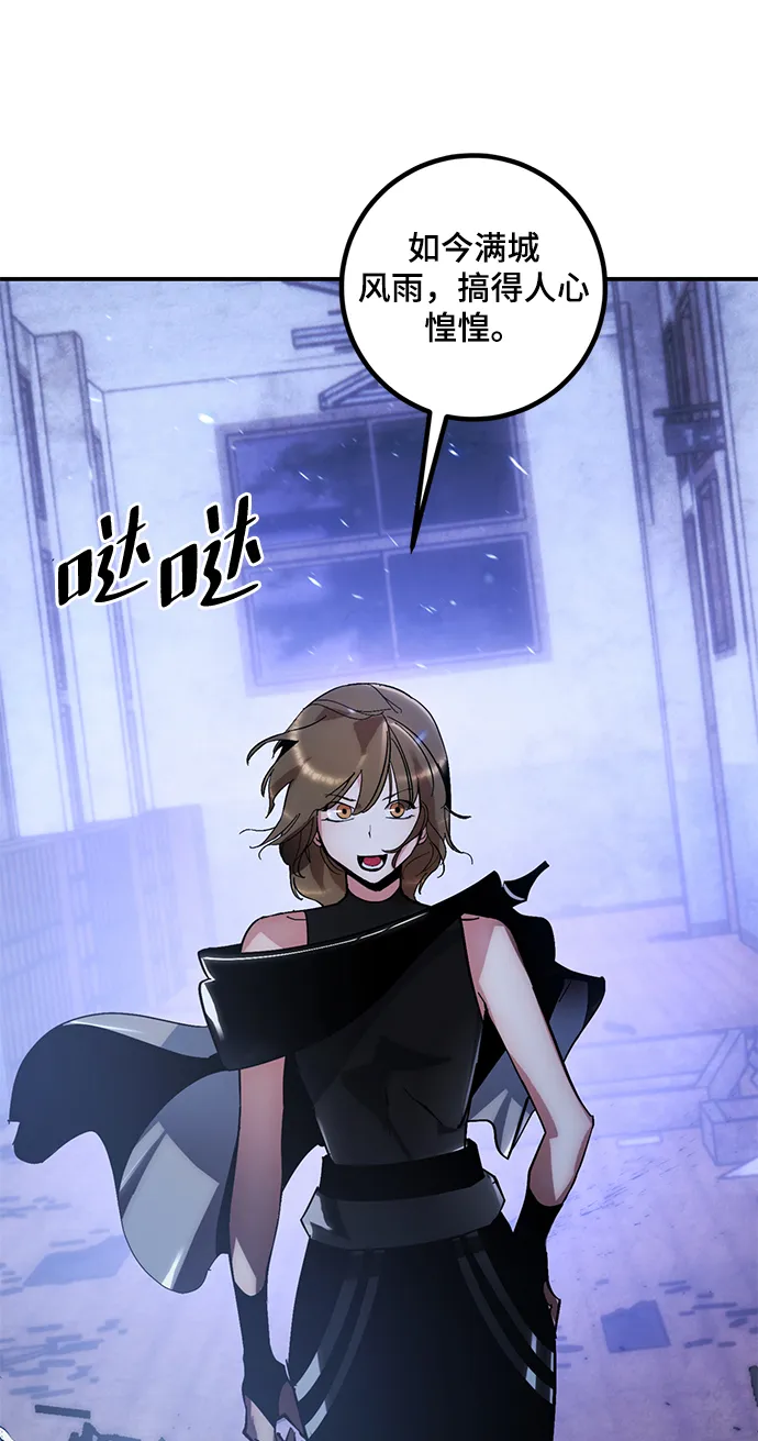 [第65话] 悼念者 第14页